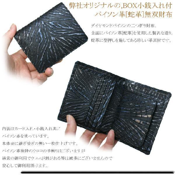 財布 二つ折り財布 折り財布 ヘビ 蛇 パイソン 革 へび レディース財布 メンズ財布 ボックス型 小銭入れ付 送料無料 ウェーブ風型押し ブラックの画像