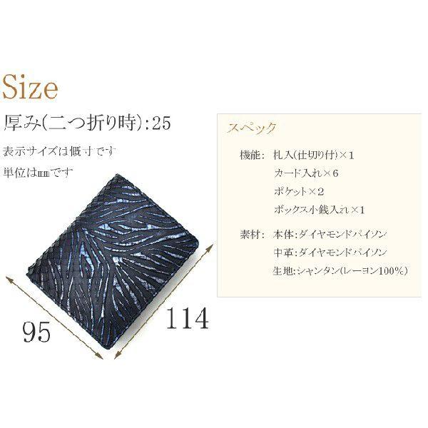 財布 二つ折り財布 折り財布 ヘビ 蛇 パイソン 革 へび レディース財布 メンズ財布 ボックス型 小銭入れ付 送料無料 ウェーブ風型押し ブラックの画像