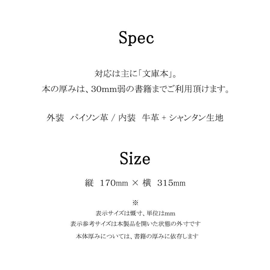 ブックカバー しおり付き 文庫 A6 BOOKカバー ブックジャケット 文庫本カバー 文庫本サイズ レザーブックカバー 本革ブックカバー 本革 パイソン ラスター_7