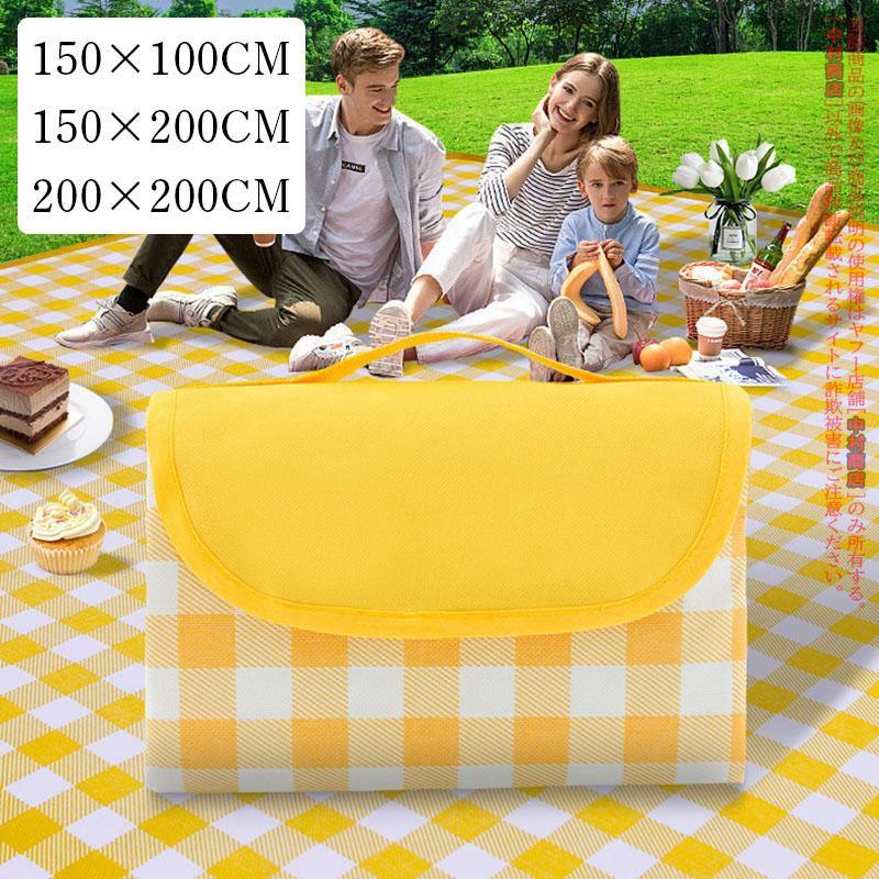 SALE/78%OFF】 大判レジャーシート 200×150 ピクニック 運動会 防水 折り畳み イエロー ピクニック シート 折り畳み式 大判 防水 厚手 黄色 チェック柄 プール 海
