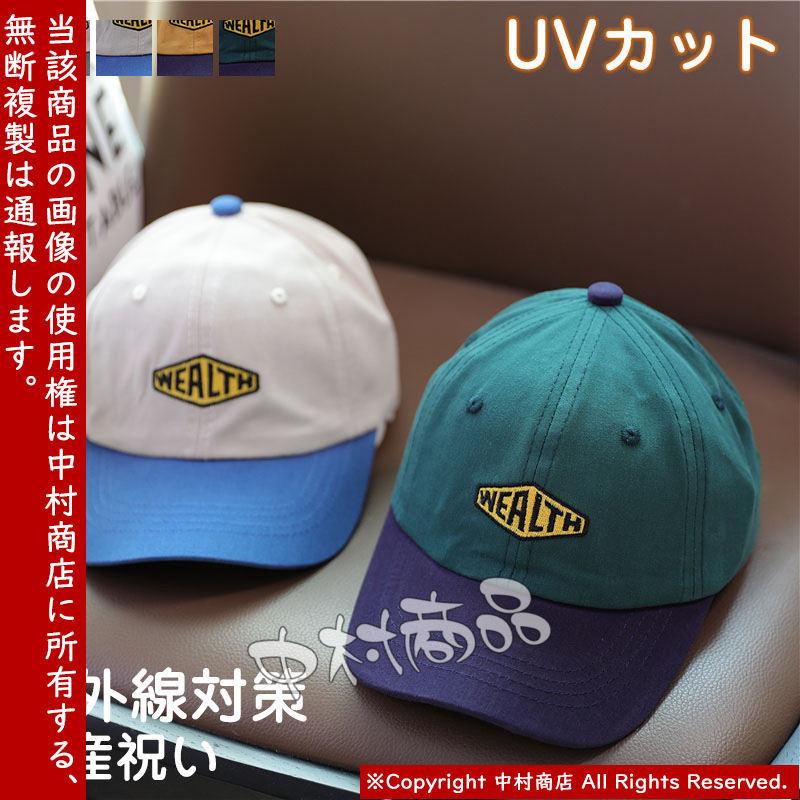 ベビーキャップ Uvカット 帽子 キッズ 男の子 女の子 キャップ 紫外線対策 赤ちゃん 春夏 おしゃれ かっこいい 日よけ プレゼント 熱中症対策 お気に入り