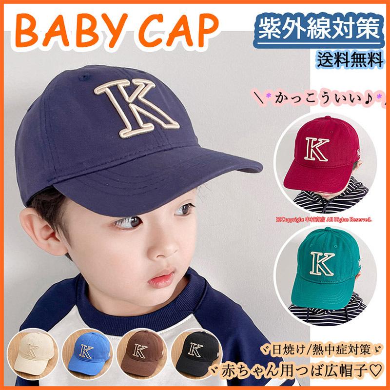 ベビーキャップ Uvカット 帽子 キッズ 男の子 女の子 キャップ 紫外線対策 赤ちゃん 春夏 おしゃれ かっこいい 日よけ プレゼント 熱中症対策 贅沢品