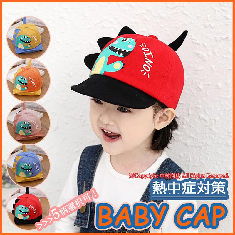 ベビーキャップ Uvカット 帽子 キッズ 男の子 女の子 キャップ 紫外線対策 赤ちゃん 春夏 おしゃれ かっこいい 日よけ プレゼント 熱中症対策 激安通販専門店