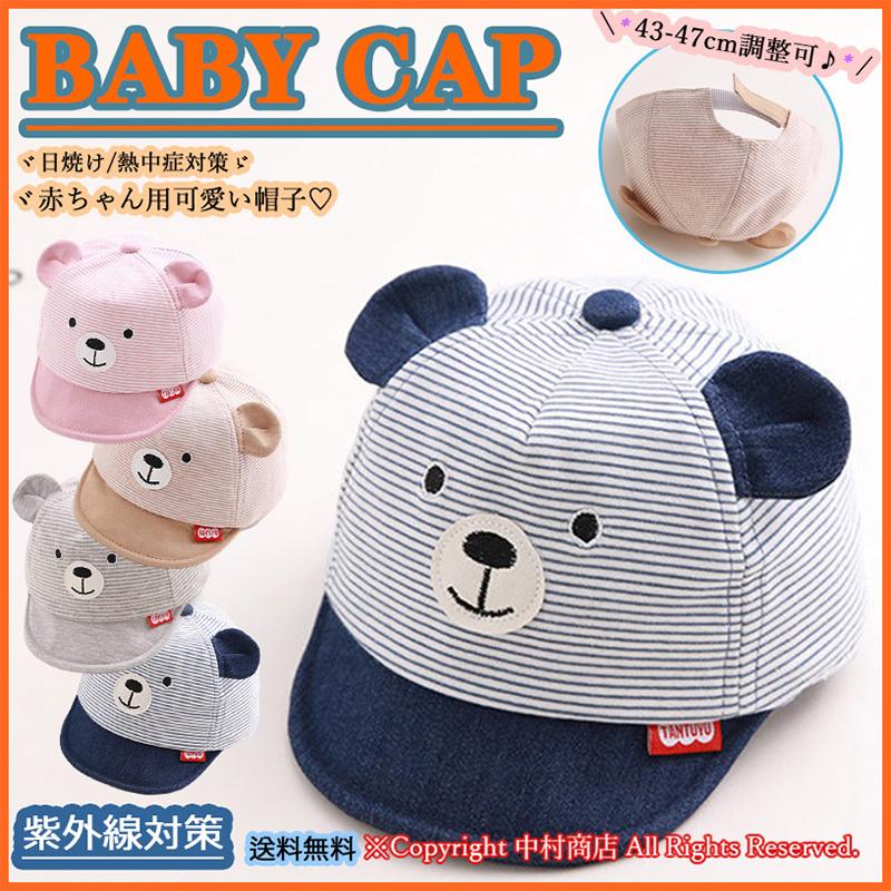 ベビーキャップ Uvカット 帽子 キッズ 男の子 女の子 キャップ 紫外線対策 赤ちゃん 春夏 おしゃれ かっこいい 日よけ プレゼント 熱中症対策 人気商品は