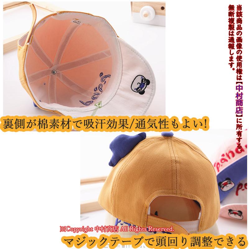 ベビーキャップ Uvカット 帽子 キッズ 男の子 女の子 キャップ 紫外線対策 赤ちゃん 春夏 おしゃれ かっこいい 日よけ プレゼント 熱中症対策 03nak22kidcap30 中村帽子屋 通販 Yahoo ショッピング