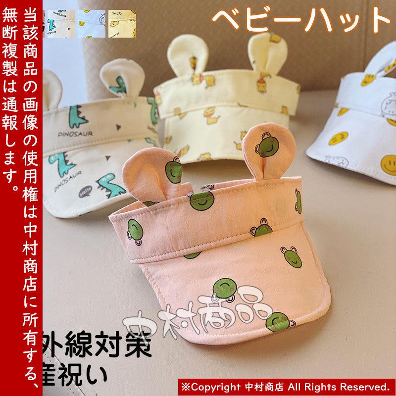 ベビーハット 広つば Uvカット 紫外線対策 子供用帽子 キッズ 男の子 女の子 キャップ 赤ちゃん 春夏 おしゃれ 可愛い 日よけ 熱中症対策 プレゼント 夏セール開催中