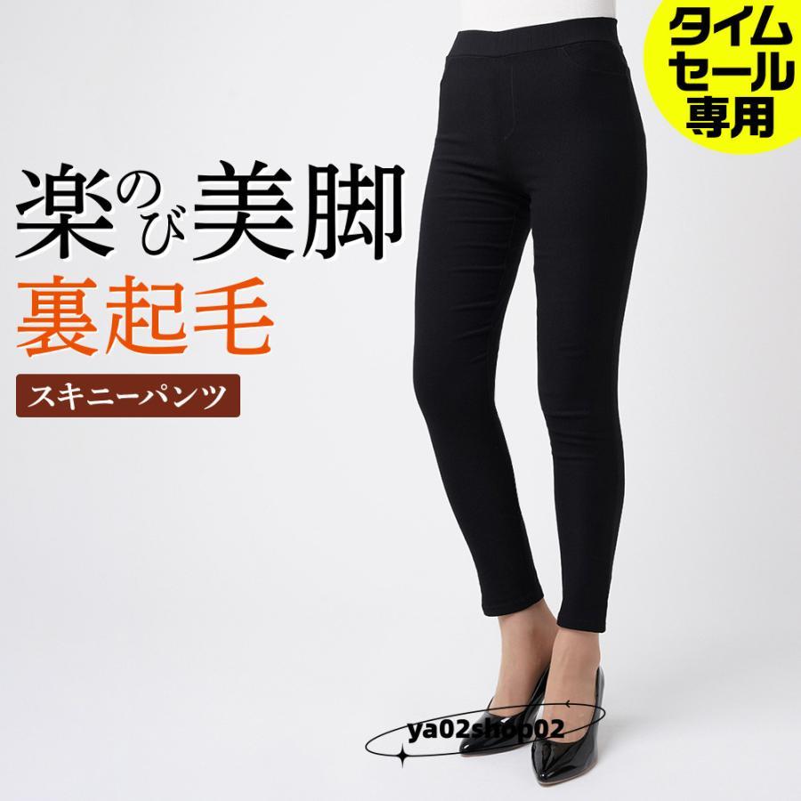 タイム専用グンゼ 裏起毛 パンツ スキニーパンツ レディース 秋冬 あったか 暖かい らくちん ゴム 美脚 イージーパンツ ストレッチパンツ｜nakamurasyoten｜21