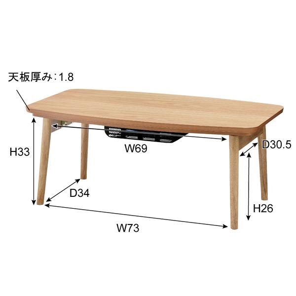脚折りタイプ　コタツ　テーブル　長方形　W90cm×D50cm×H36cm　石英管温風ヒーター300W