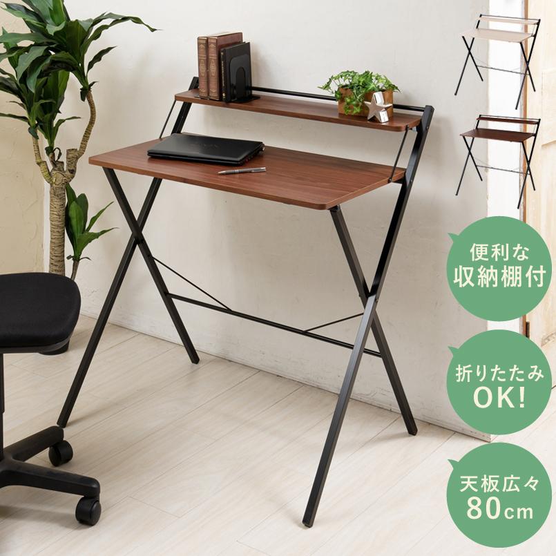 幅80cm◎棚付折りたたみワークデスク テーブル 机 木目 収納 