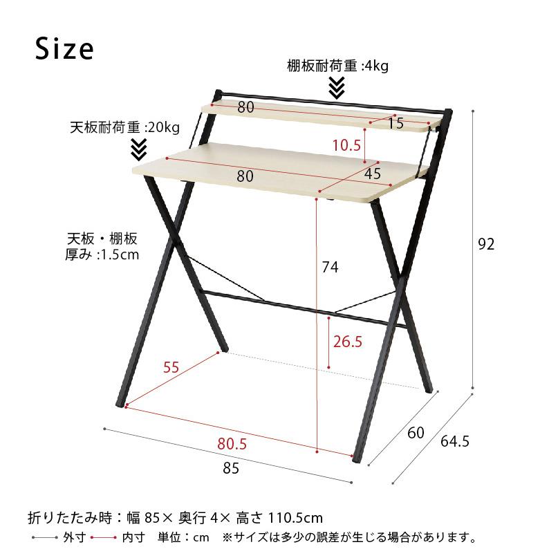 幅80cm◎棚付折りたたみワークデスク テーブル 机 木目 収納