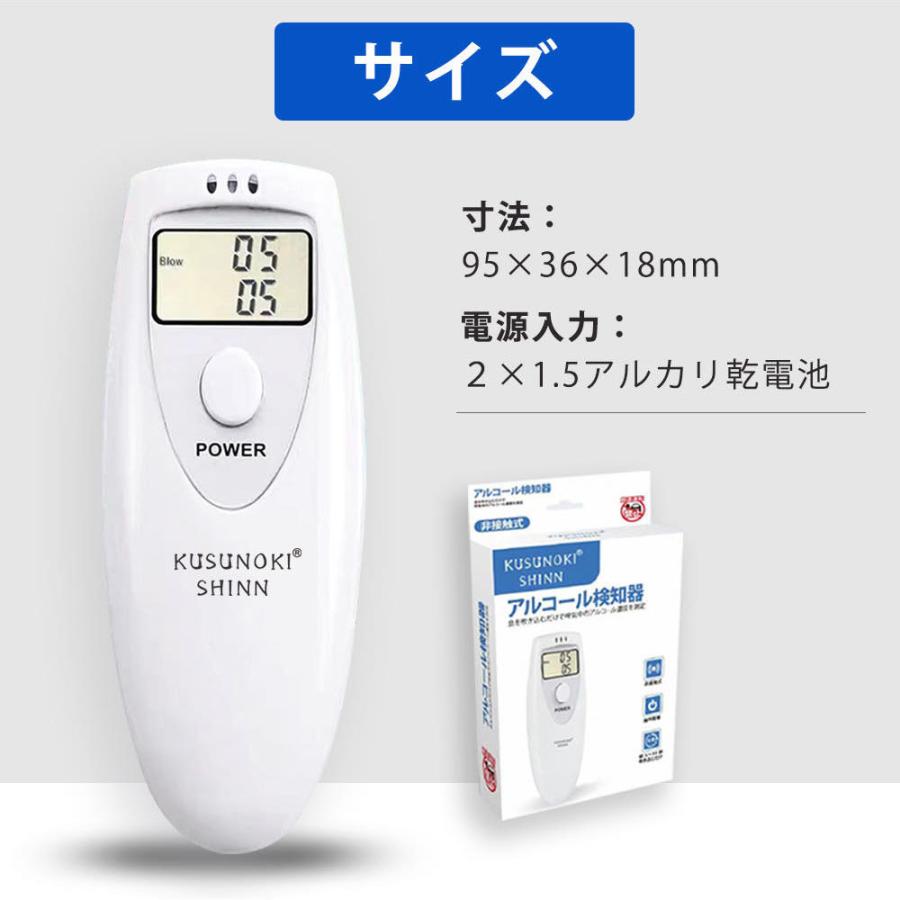 アルコールチェッカー KUSUNOKISHINN 飲酒チェッカー アルコール検知器