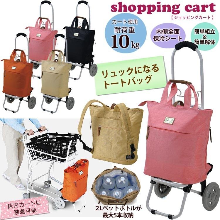 CHARMISS(シャルミス) リュックとしても使える3WAYショッピング