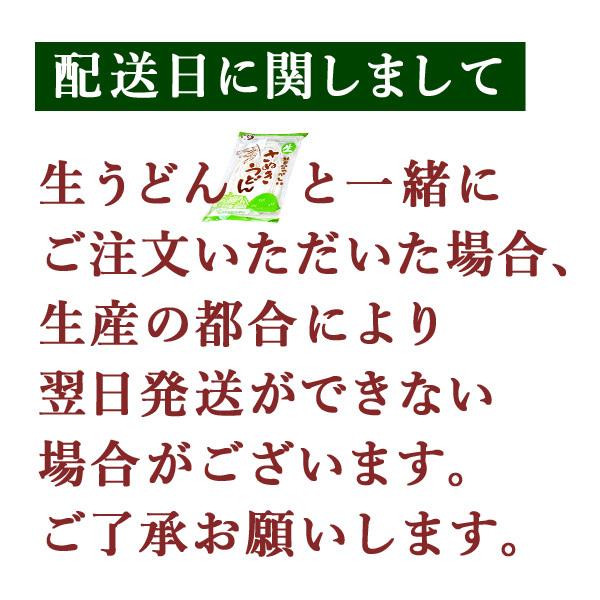 送料無料! なかむら半生うどん30食セット 賞味期限1ヶ月半 :udnset0030:なかむらうどん - 通販 - Yahoo!ショッピング 送料無料! なかむら半生うどん30食セット 賞味期限1ヶ月半 :udnset0030:なかむらうどん - 通販 - Yahoo!ショッピング