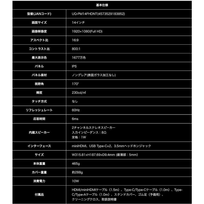 株)ユニーク モバイル液晶モニター プロメテウスモニター 14インチ