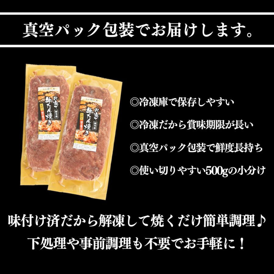 牛タン [ お家で牛たん焼き 1kg ] 訳あり 不揃い タン先 切り落とし 味付き｜nakamuraya1129｜06