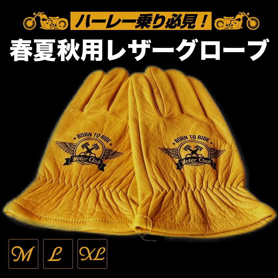 Harley Davidson（ハーレー・ダビッドソン） ハーレー乗り必見！ 本革