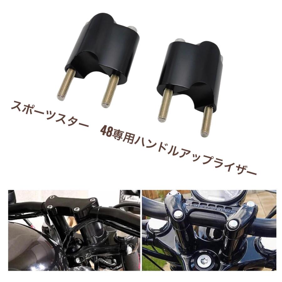 スポーツスター　xl883c   アップハンドル　ライザーセット 並行輸入品】 ハーレー ハンドルバーライザー デナ ブラック