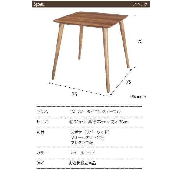 ダイニングテーブル 北欧 ミッドセンチュリー 2人用 二人用 TAC-241 az｜nakane｜05