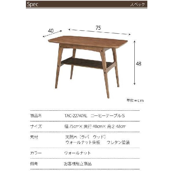 テーブル ローテーブル 木製 北欧 ミッドセンチュリー TAC-227 az｜nakane｜06