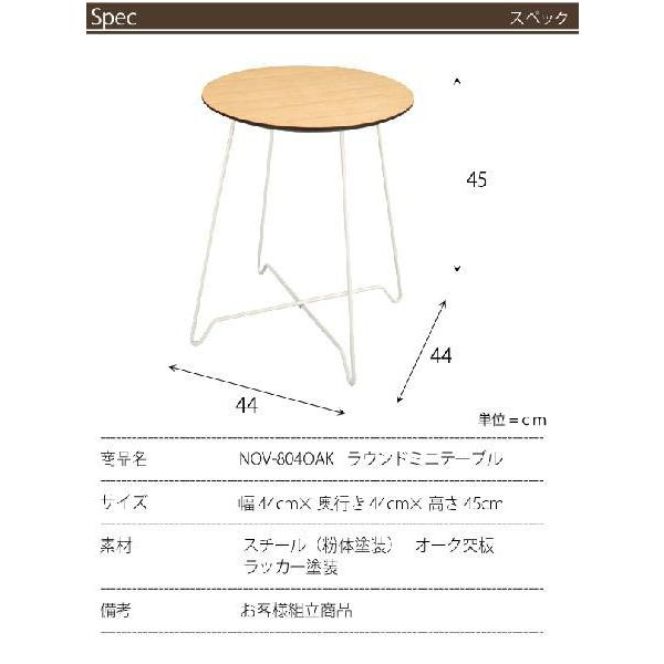 ミニテーブル 木製 おしゃれ ナチュラル NOV-804 az｜nakane｜06