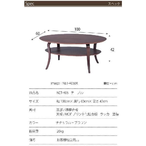 テーブル 木製 収納テーブル NET-406 az : カーペット ラグ専門店 な