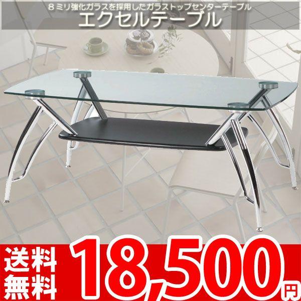 テーブル ガラステーブル FKT-103 az｜nakane