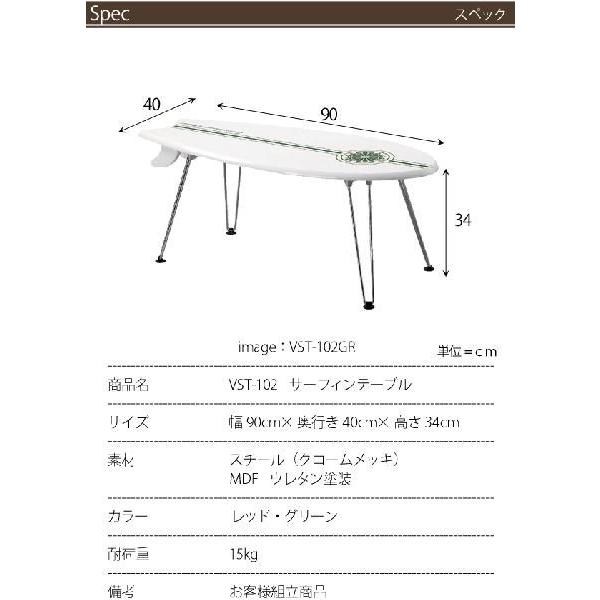 テーブル 折りたたみテーブル サーフボードのテーブル VST102 az｜nakane｜06