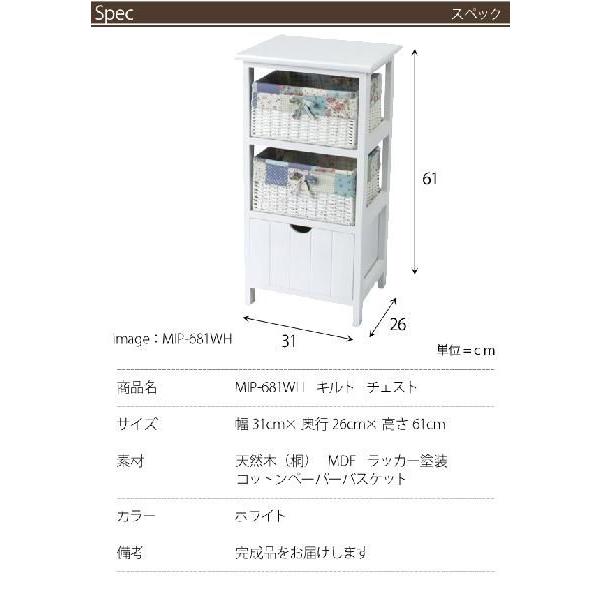 チェスト 3段 衣類収納 ホワイト家具 北欧 MIP-681 az｜nakane｜06
