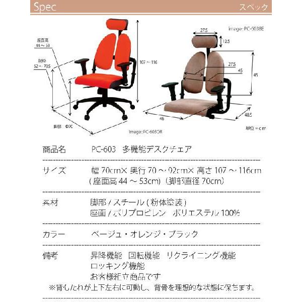 デスクチェア おしゃれ リクライニング PC-603 az｜nakane｜06