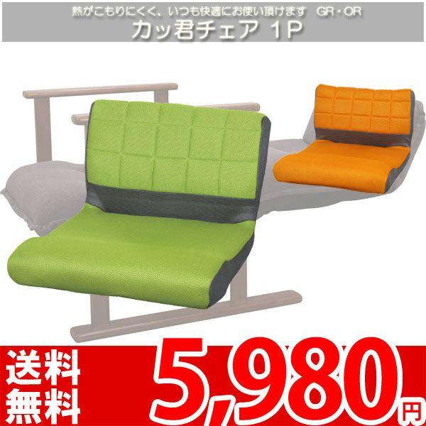 座椅子 リクライニング コンパクト THC-103 az｜nakane