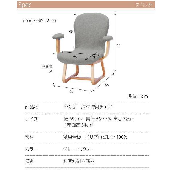 椅子 チェアー おしゃれ 北欧 RKC-21 az｜nakane｜06