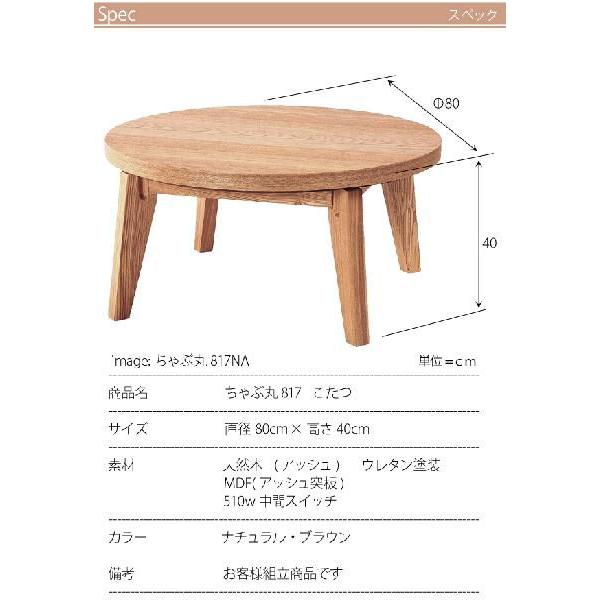 こたつ 円形 北欧 ミッドセンチュリー ちゃぶ丸817 az : カーペット