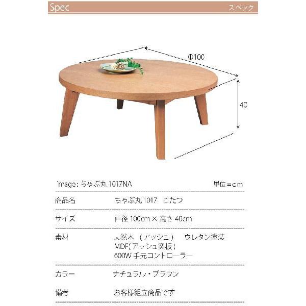 こたつ 円形 北欧 ミッドセンチュリー ちゃぶ丸1017 az : カーペット