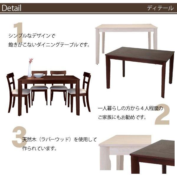 テーブル ダイニングテーブル 天然木 NET-482 az｜nakane｜02