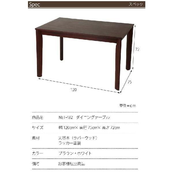 テーブル ダイニングテーブル 天然木 NET-482 az｜nakane｜05