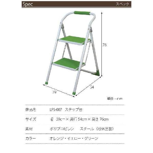 踏み台 スツール カラフルステップ台  LFS-007 az｜nakane｜05