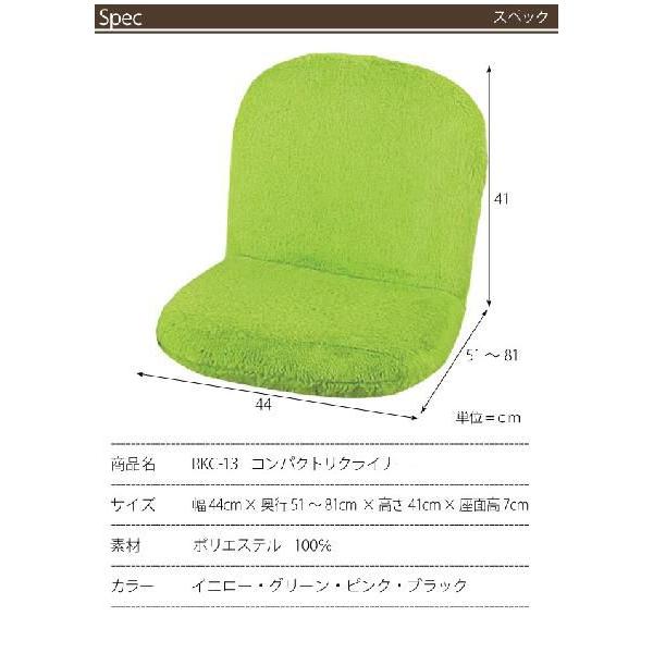 座椅子 6段階リクライニング フロアチェア RKC-13 az｜nakane｜06
