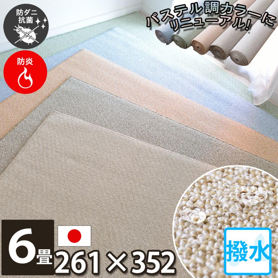 カーペット 六畳 極厚 防音 プレミアムループ 江戸間 6畳 261×352cm 厚手 防ダニ 丸巻き保管 抗菌防臭 シンプル 子供部屋 新生活  ベージュ マット ラグ 日本製 フリーカット ハサミ 切れる オールシーズン 絨毯 じゅうたん 6帖 辻川産業株式会社 Tsujikawa  【楽天市場】 6 ...