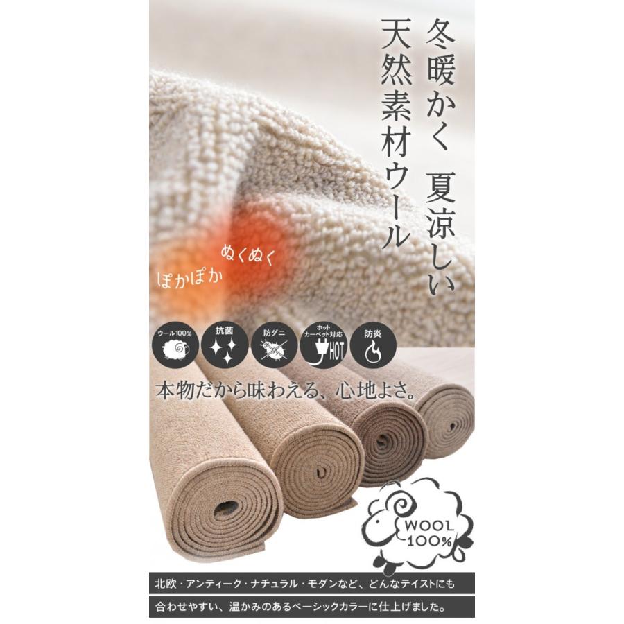 ウール カーペット 4.5畳 ラグマット 天然素材ウールカーペット 羊毛