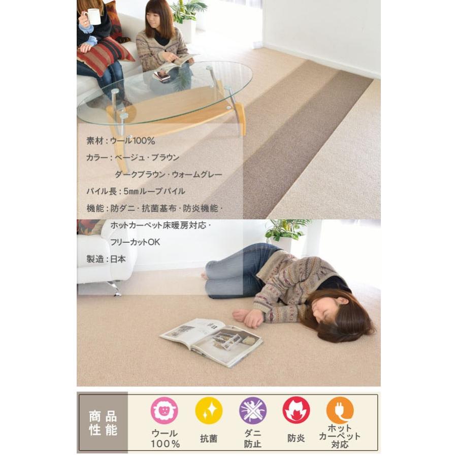 ウール カーペット 4.5畳 ラグマット 天然素材ウールカーペット 羊毛