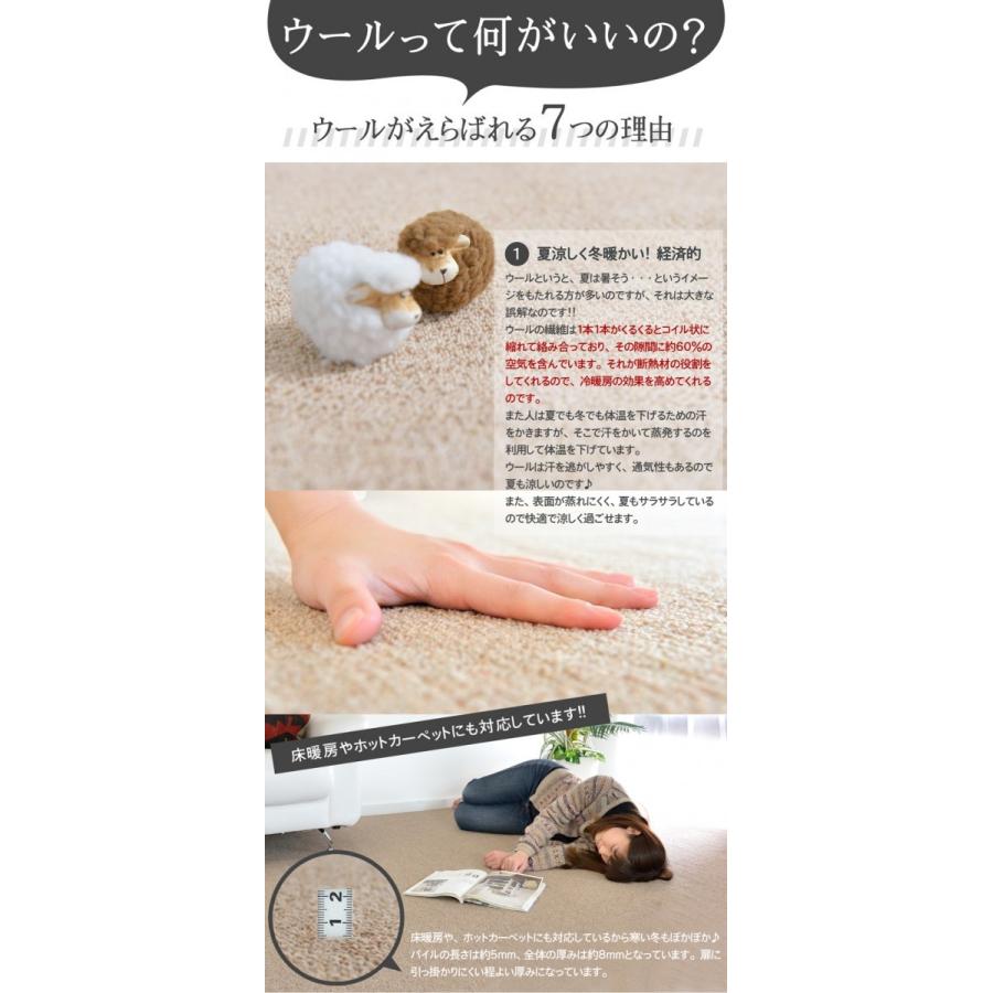 ウール カーペット 6畳 ラグマット 天然素材ウールカーペット 防炎 春