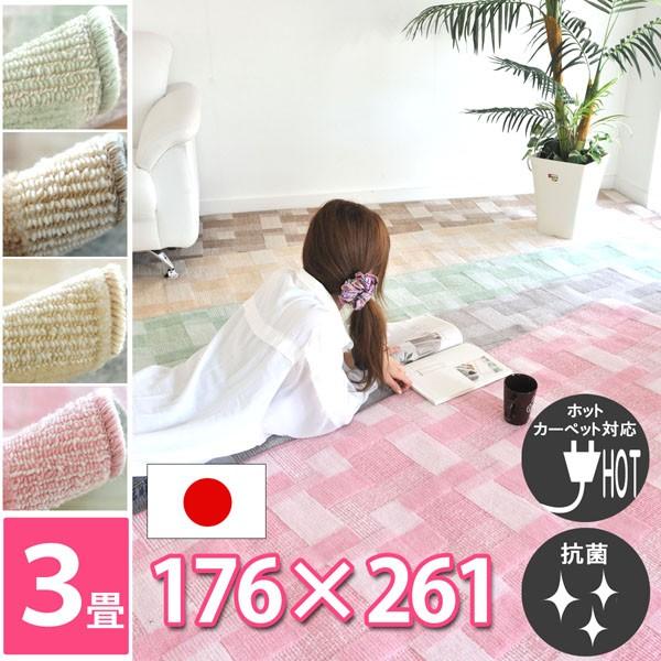 超美品 カーペット 柄 3畳 おしゃれ 冬用 ラグマット 日本製 子供部屋 かわいい ラグ ピンク バアル 公式店舗 Www Technet 21 Org