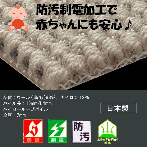 カーペット 江戸間 長四畳半 長4畳半 ウールカーペット ラグ 長4.5帖 絨毯 東リ エト6500｜nakane｜04