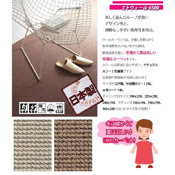 カーペット 10畳 中京間 十畳 ウールカーペット ラグ 10帖 絨毯 東リ 