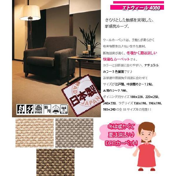 カーペット 7.5畳 本間 七畳半 ウールカーペット ラグ 7.5帖 絨毯 東リ エト4000_1