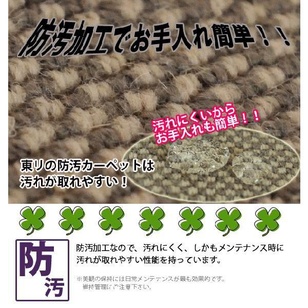 カーペット 7.5畳 本間 七畳半 ウールカーペット ラグ 7.5帖 絨毯 東リ エト4000_2