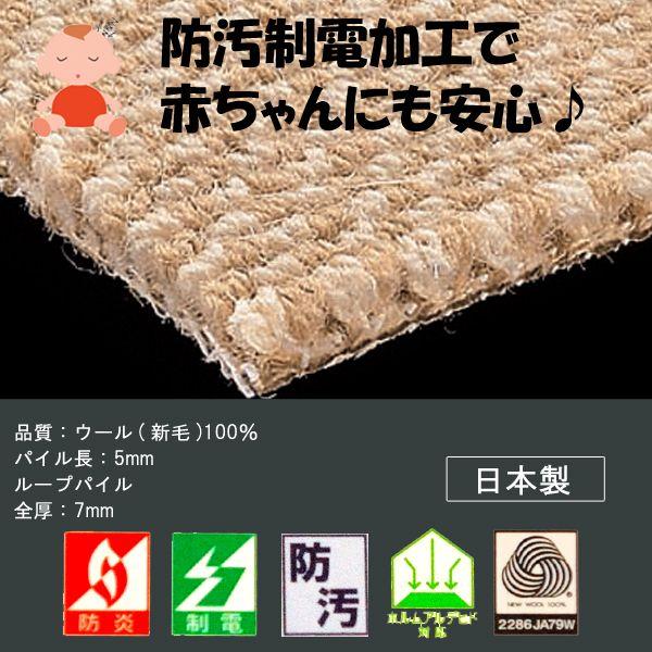 カーペット 7.5畳 本間 七畳半 ウールカーペット ラグ 7.5帖 絨毯 東リ エト4000_3