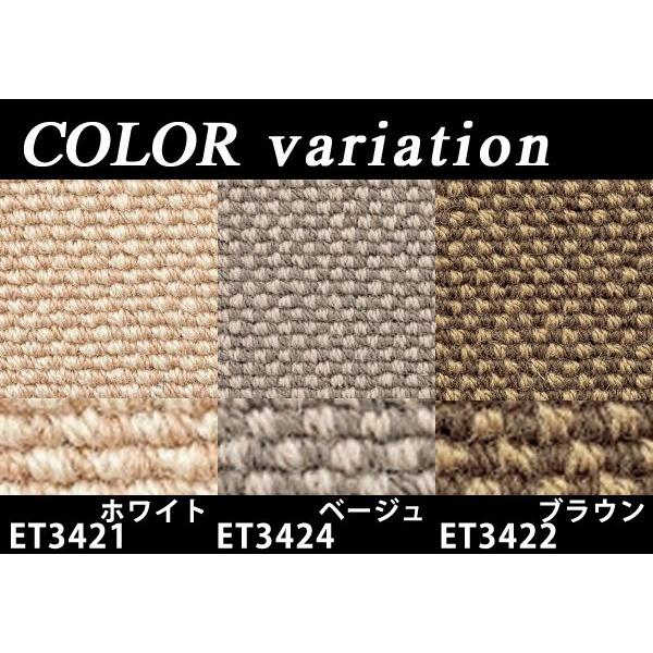 カーペット 7.5畳 本間 七畳半 ウールカーペット ラグ 7.5帖 絨毯 東リ エト4000_5
