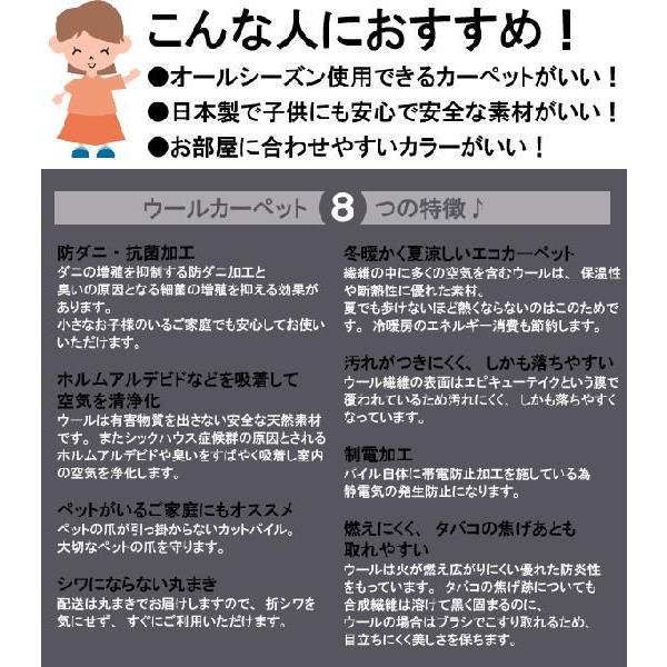 カーペット 6畳 中京間 六畳 ウールカーペット ラグ 6帖(273×364) 絨毯 東リ ボンフリー｜nakane｜04