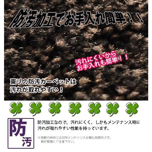 USED カーペット 6畳 六畳 防汚カーペット ラグ 本間 6帖(286×382) 絨毯 東リ トリアック 【1050113708】(37628円)